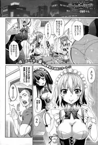 [Asamine Tel] Ryinshīru e Youkoso! Ch. 1-4