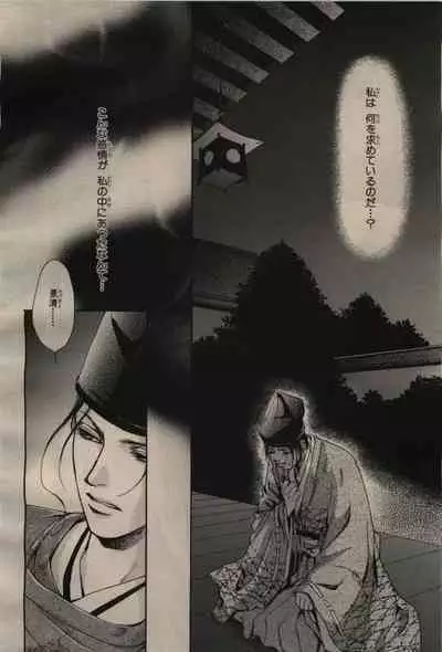 BE・BOY GOLD 2009-04