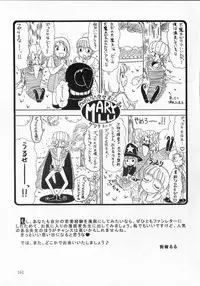 [Machigi Ruru] Totteoki no Itazura