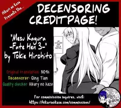 (C90) [Type-G (Ishigaki Takashi)] Mesu Kagura -Fate Hen 3- | Mating Dance -Fate Chapter 3- (Mahou Shoujo Lyrical Nanoha) [English] [Decensored]