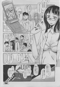 COMIC Penguin Club 2011-08