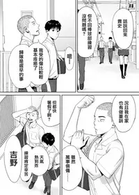 [Katsura Airi] Karami Zakari vol. 1 [Chinese] [無邪気漢化組]