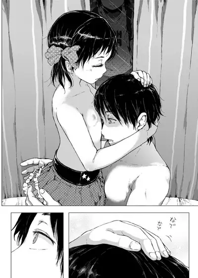 Dakara Kami-sama, Boku ni shika Mienai Chiisana Koibito o Kudasai. | 神啊求求您,請賜予一位只有我能看見的小戀人吧。