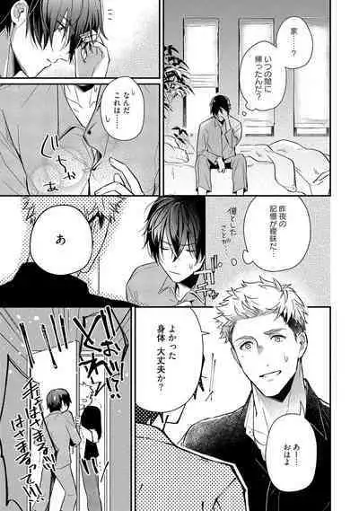 Orera wa Sukiau You ni Dekiteru