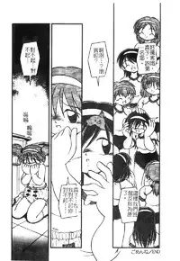 [DASH] Omutsu Shoujo [Chinese]