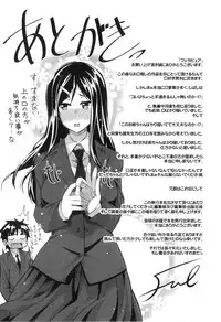 [Fue] Fella Pure ~Mitarai-san Chi no Jijou~