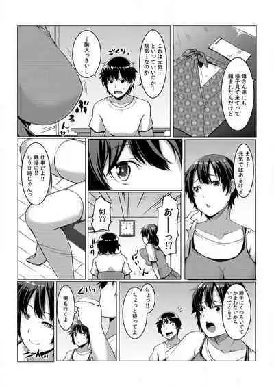 [Kiryu Masumi] Change! Nyotaika Sentou ~Ore no Omame ga Kando Yosugite Komaru~ 1-4