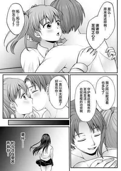 [Denpa Yukkuri] Mahou Shoujo MagiPure ~NTR Choukyou ni Ochiru W Mahou Shoujo~ THE COMIC Ch. 1-7 [Chinese] [逃亡者×真不可视汉化组] [Digital]