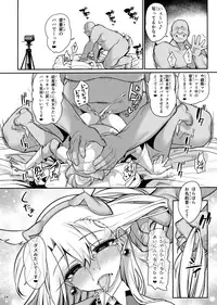 Mahou Shoujo Saimin PakopaCause GAME OVER