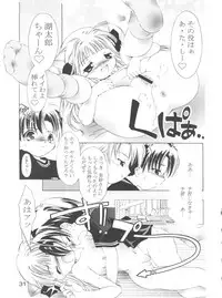 [Team IBM (PURUpyon Saitou, 瀧令紀)] TEPUCHIN (Popotan, Stellvia of the Universe, Pita Ten)