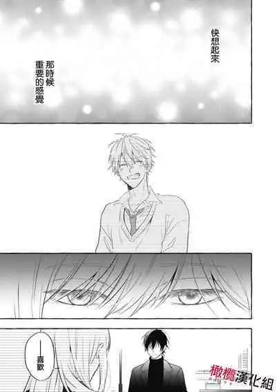 [Kotoko, Kamo] Sukui, SukuwareCh.1-10 | 乞救之噬，覆食殆尽 Ch.1-10 [Chinese] [橄榄汉化组]