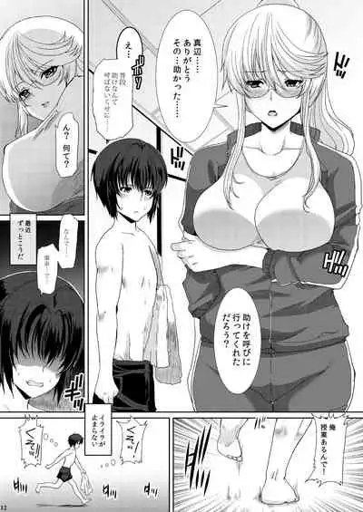 [Neko to Hato (Hatoya Mameshichi)] Akogare no Josei (Sensei) wa Chikan Densha de Choukyouzumi Deshita 3 -Kyuuka Hen- [Digital]