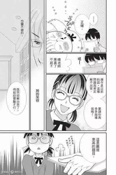 The Mean Teacher's Love Proof