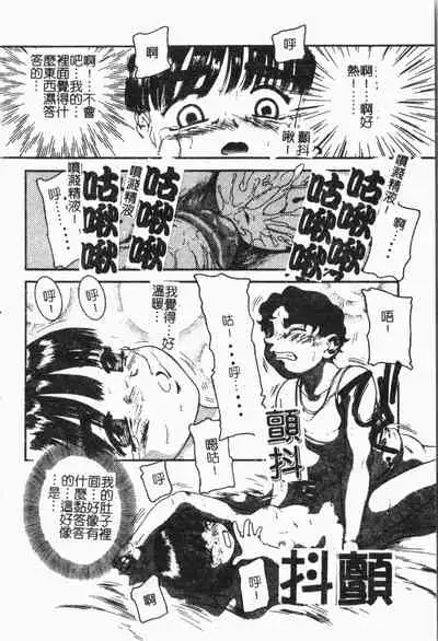 [Anthology] Imouto Koishi 6 [Chinese]