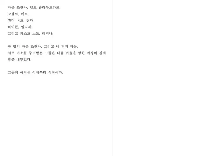 Monster Girl Encyclopedia Stories: Harem of Collar