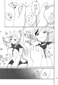 Seifuku Warawa to Ecchi Shiyou?