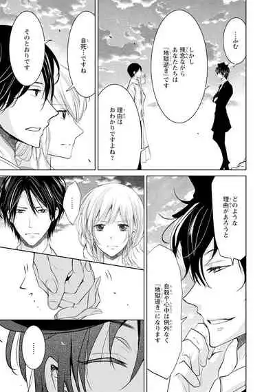 Mottomo Yasashii Koroshikata - The most gentle how to kill.