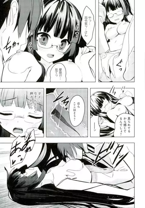 Juujunyoukan Choukai Kai Ni Seibi Kiroku