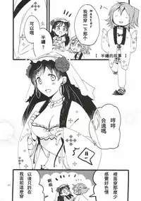 (Go! My Master ver.Girl2) [Niratama (Sekihara, Hiroto)] MEMORIAL MG (Fate/Grand Order) [Chinese] [沒有漢化]