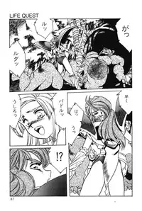 [Aran Rei] Sayonara mikan