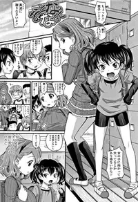 [Takaoka Motofumi] Kyasha na ko no Iregokochi wa...Atsu!