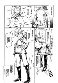 (Futaket 13) [Shichimen Souta (Sturkey)] Saizensen no Degrechaf Ojisan (Youjo Senki) [Chinese] [最愛大屁屁x漢化組漢化組]