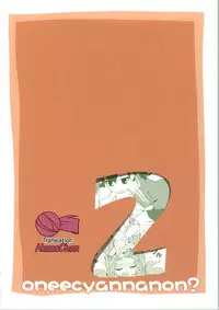 (C86) [Purimomo (Goyac)] Onee-chan Nanon? 2 (Non Non Biyori) [English] [AkazaChan]