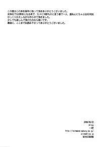 (Zenkoku R3) [Alles (Ippa)] Dimorphotheca (Katekyo Hitman REBORN!) [English] [biribiri]