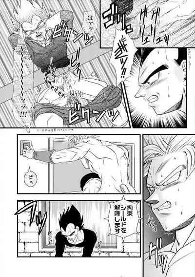 [Power Level 69 & Soul Beast Union (Ossan & Jun & Gichi)] Dragonball Fan Book SPLASH!!! (Dragon Ball Z)