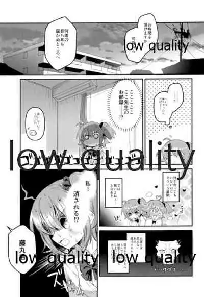 (C95) [Chicropokke (nabenco)] Moshimo no Yoake wa Anata no Tonari (Fate/Grand Order)