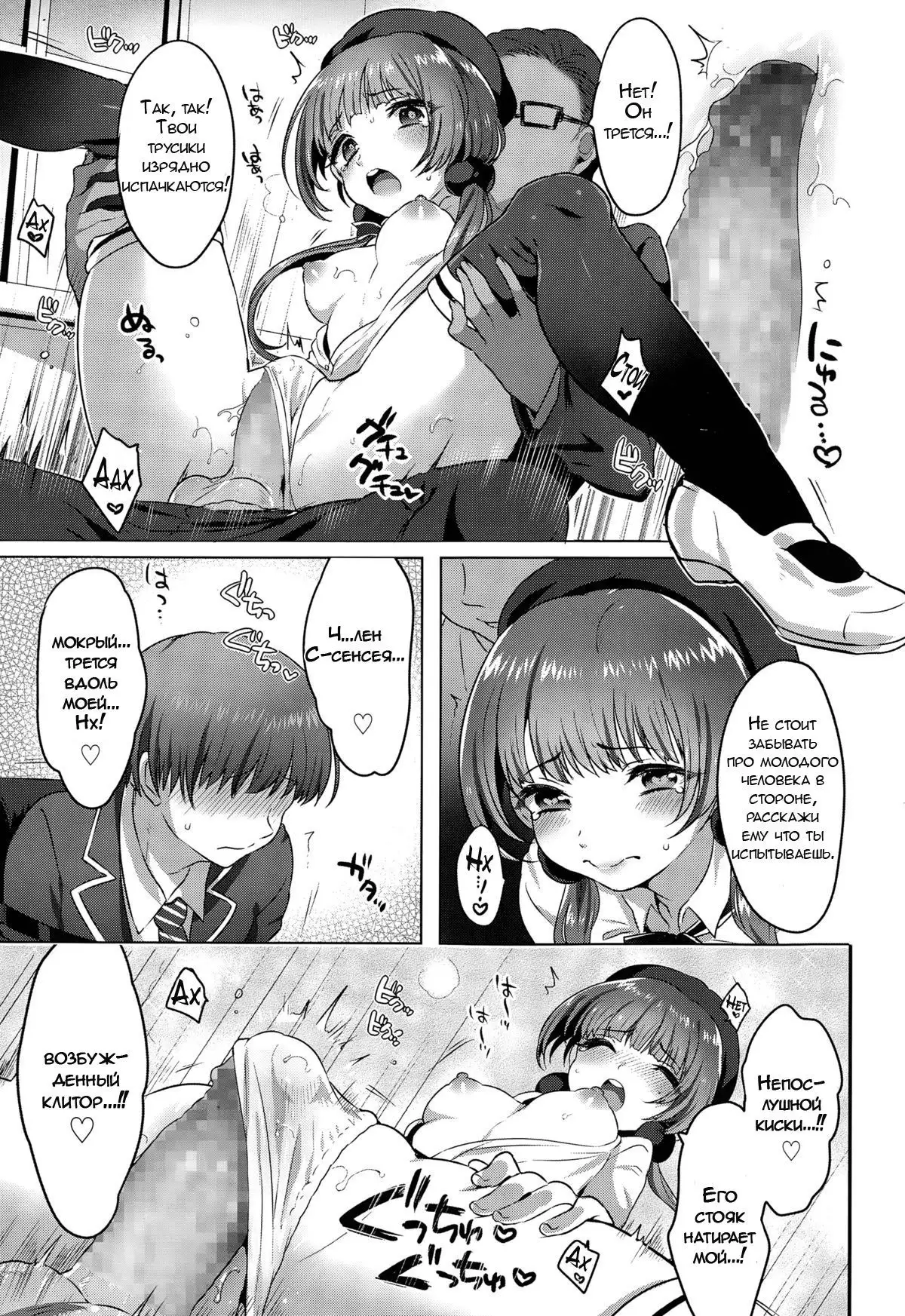 Kindan no Kajitsu Forbidden Fruit