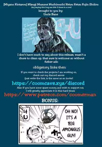 [Miyano Kintarou] Mizugi Musume Muchimuchi Netsu Ketsu Kojin Shidou (Tanoshii B-Chiku) [English] [Uncle Bane] [Digital]