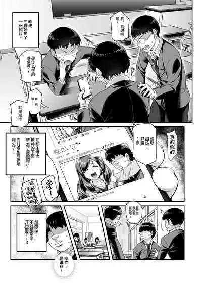 Ore de Shojohaka Sureba Shiawase ninaruto Bazzutte EX