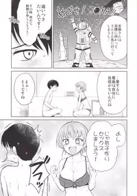 [Yoshino (Kikuduki Taro)] Shimasho! [Digital]