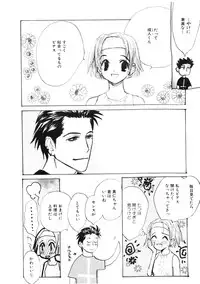 [Meiji Kanako] Shoujo no Kobeya