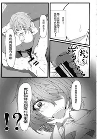 (Reitaisai 15) [Heiyou Kinki. (Makura Cover)] Uwasa no Gokuaku Youkai ni Saimin no Ofuda o Tameshite Mita Kekka wwwwww (Touhou Project) [Chinese] [靴下汉化组]