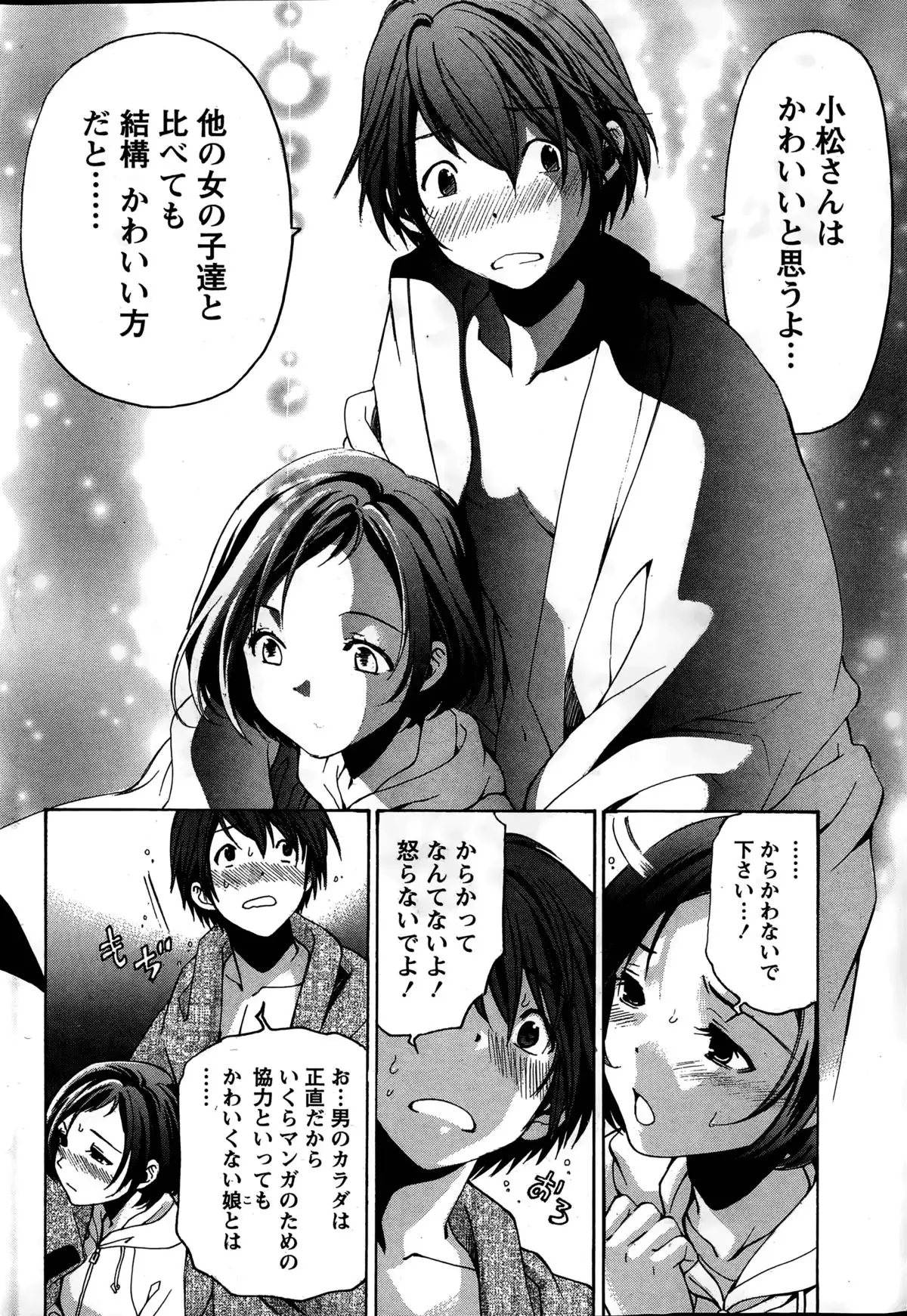 Crystal Days Ch. 1-12