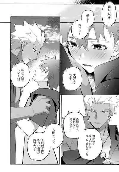 (C100) [GLUTAMIC:ACID (Tanunosuke)] YumiShi Maniax (Fate/stay night)