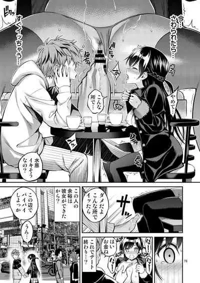 Rental Kanojo Osawari Shimasu Soushuhen + 05