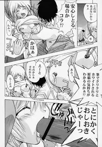 (C58) [Mongoose Studio (Deep Purple '72, Rokujou Mugi)] Chisa de Ikou!! (Comic Party)