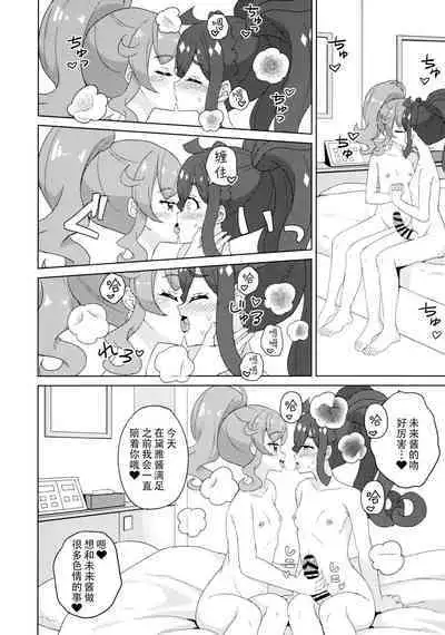 Futanari ni Natte Mita!