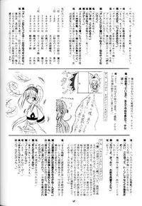 (C57) [Red Ribbon Revenger (Various)] Sasayaka na Yuuwaku | Sasayaka's Temptation (Infinite Ryvius)