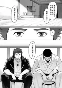 [Dainyu Dougumo (Dainyu)] CELLPRO! episode 0