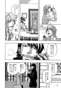 (C93) [Esst End Club (Matoh Sanami)] FAKE:2ND/BACK STAGE PASS COLLECTION 01