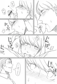 [Chiyoko] [Ashi-Nushi] Go Hoshi Bancho-kun [R18] (Persona 4)