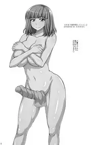 [Futanarun (Kurenai Yuuji)] Futanari Musume Otokoyu Mission 2 [Digital]