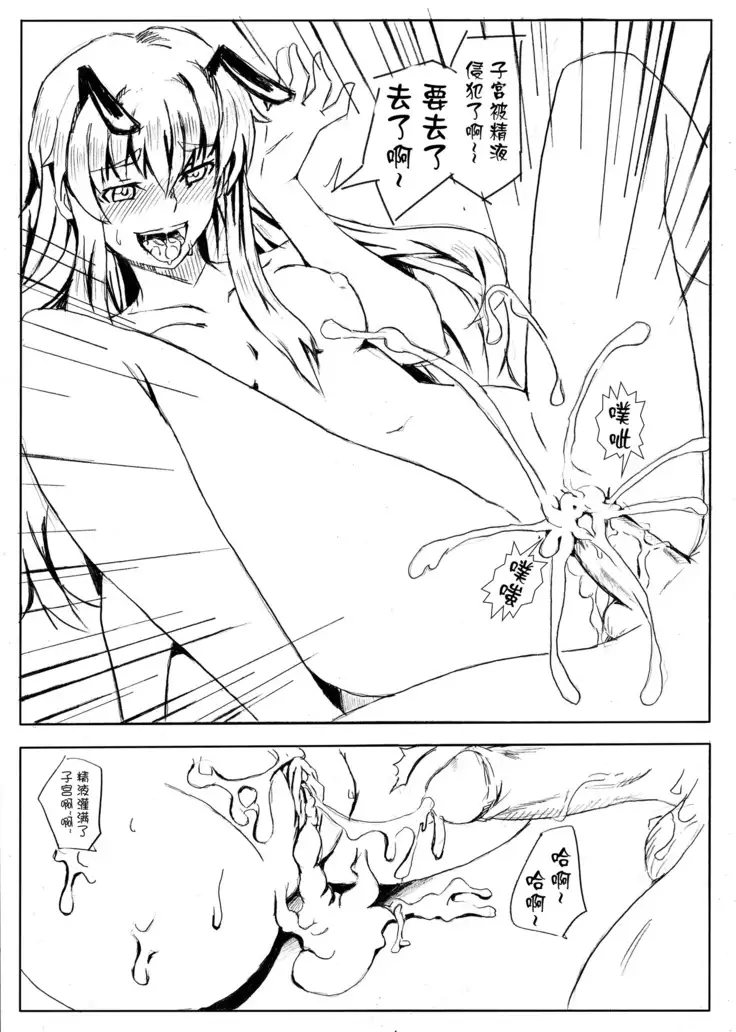 Don`t Leave Me Alone 201108 （不想记名汉化）