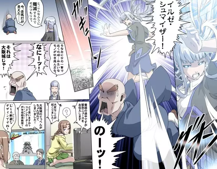 Ganbare Ojii-chan - Make Love! O'G-chan