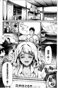 [Shiki Takuto] Gal Tomo Harem - The harem of gal's friend. [Chinese]