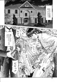 [Nekojima Lei] Love Doll